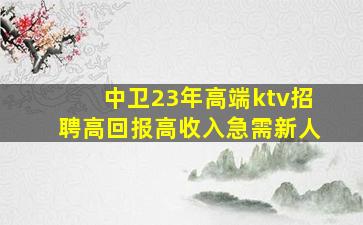 绵阳夜总会招聘